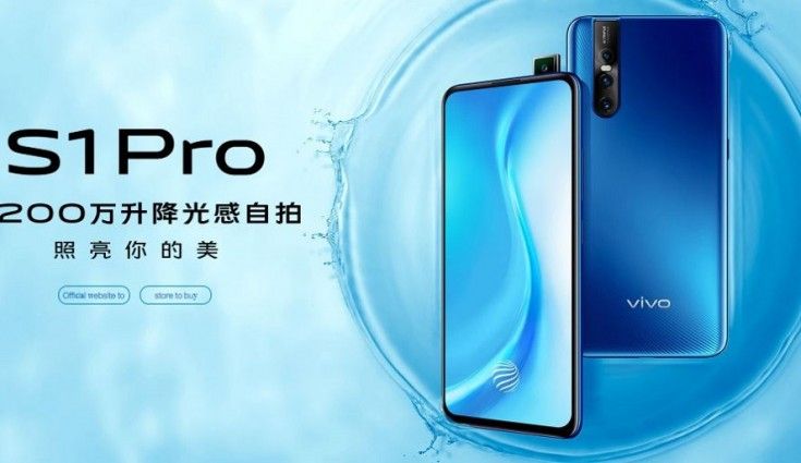 Vivo S1 Pro With 32MP Pop-Up Camera & Snapdragon 675 Launched