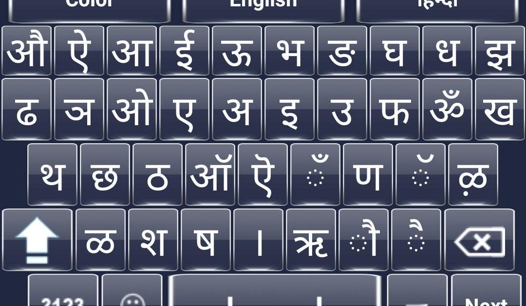 Best Keyboard Hindi For Android And IOS Devices MobyGeek