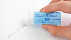 It Took This Stationery Company Five Years To Create This Transparent Eraser