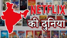 Netflix To Introduce Hindi UI To Attract More Indian Users
