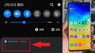 Samsung Sent A Mysterious Notification That Confused Everyone As It Only Says '1'