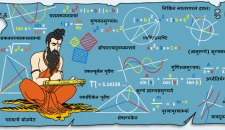 5 Mathematical Inventions Of Ancient India That Have Changed The World
