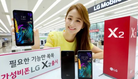 LG X2 (2019) Announced With Snapdragon 425 & Android 9 Pie