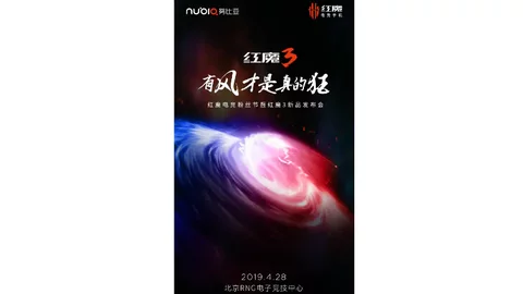 Nubia Red Magic 3 Launch Date April 28 Ni Fei Weib