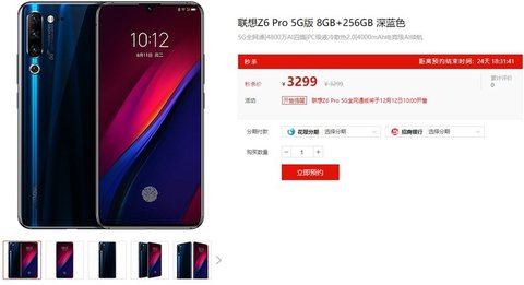 Lenovo Z6 Pro 5g Arrives As The Cheapest 5g Smartphone In The World Mobygeek Com