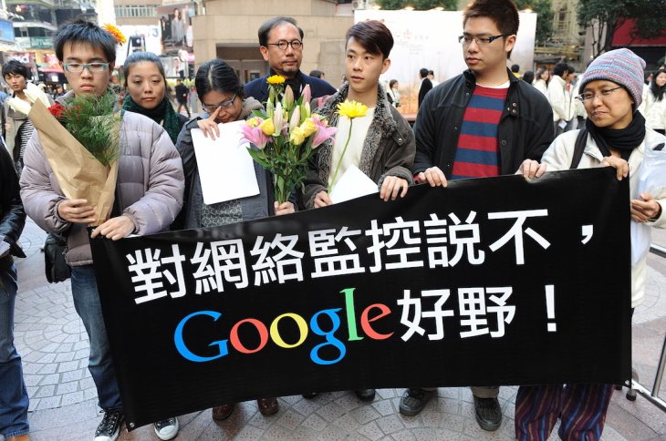 Google In Hk