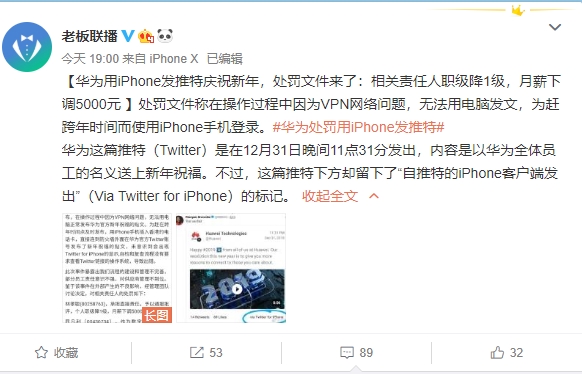 Huawei Twitter Gaffe 1
