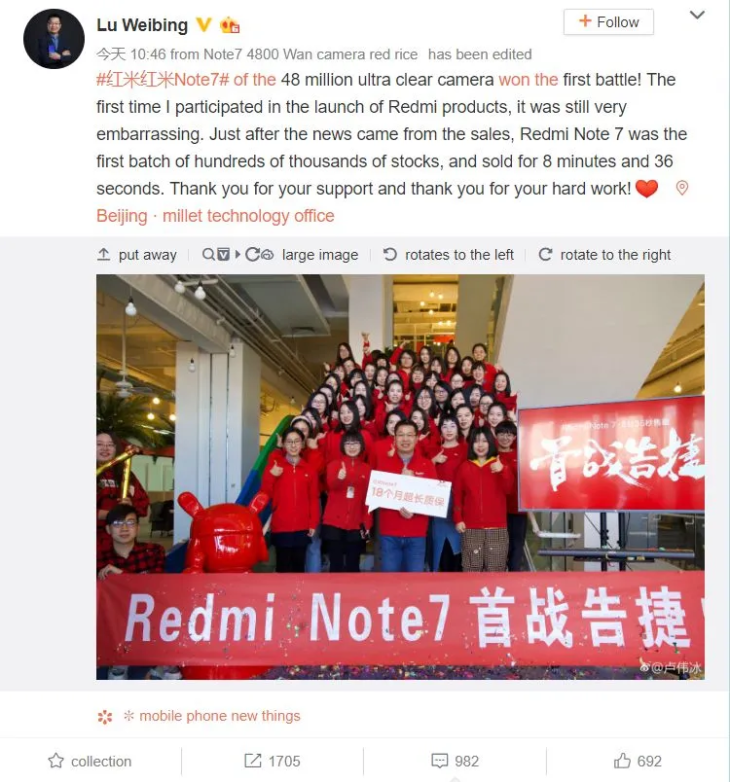Redmi Note 7 Ceo First Sale Weibo