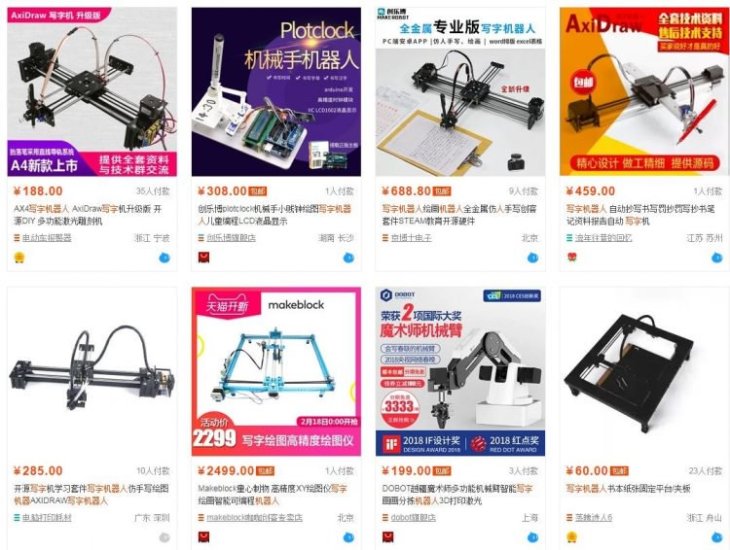 Handwriting Robot3 750x566