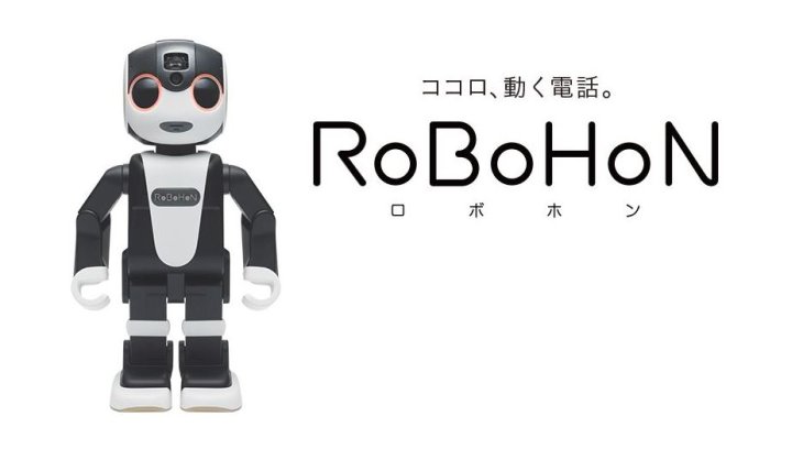 Robohon 09
