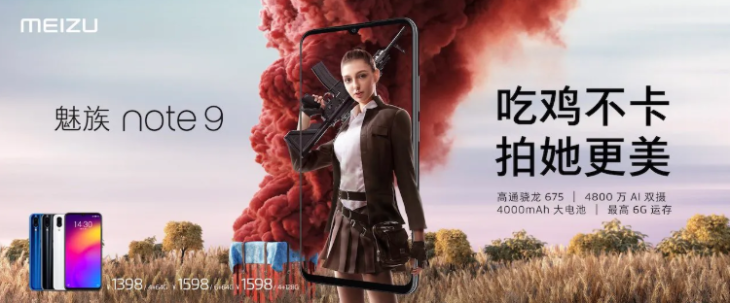 Meizu Note 9 1