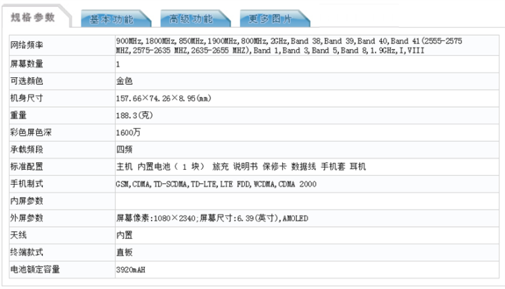 Vivo V1838a 909x523 800 Resize