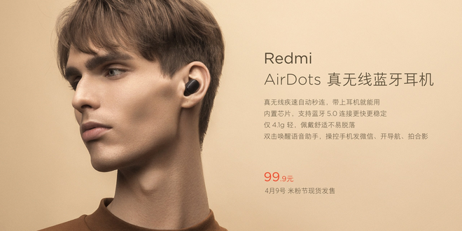 Redmi Airdots 15529137964521071572718