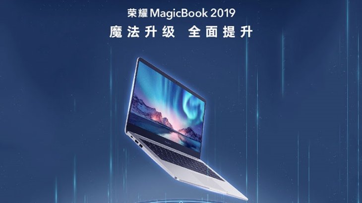 636904081508940000 Honor Magicbook 2019 April 17 L
