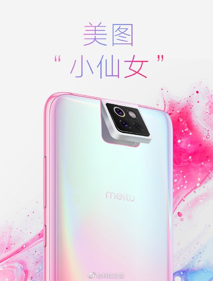 Meitu Xiaomi Phone