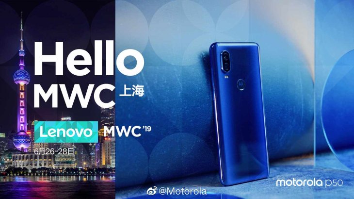 Motorola P50 Mwc Shanghai 2019 Launch Compressed