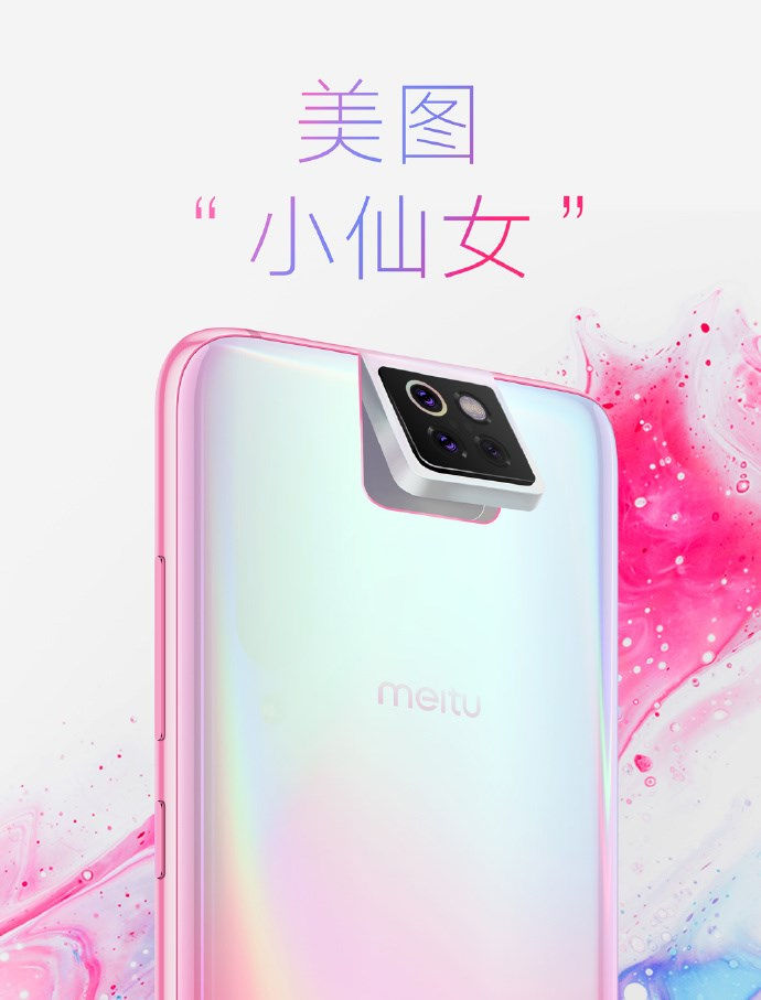 Meizu