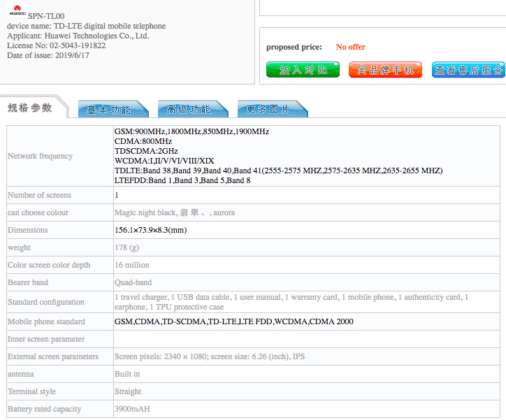 Huawei Mate 30 Lite Tenaa 1 506x420