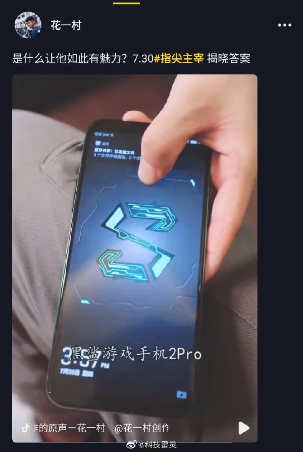 Leaked Black Shark 2 Pro Display Compressed