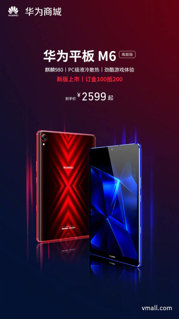 Mediapad M6 Turbo Edition 1 576x1024