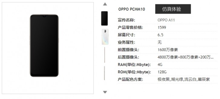 Oppo A11 Specs