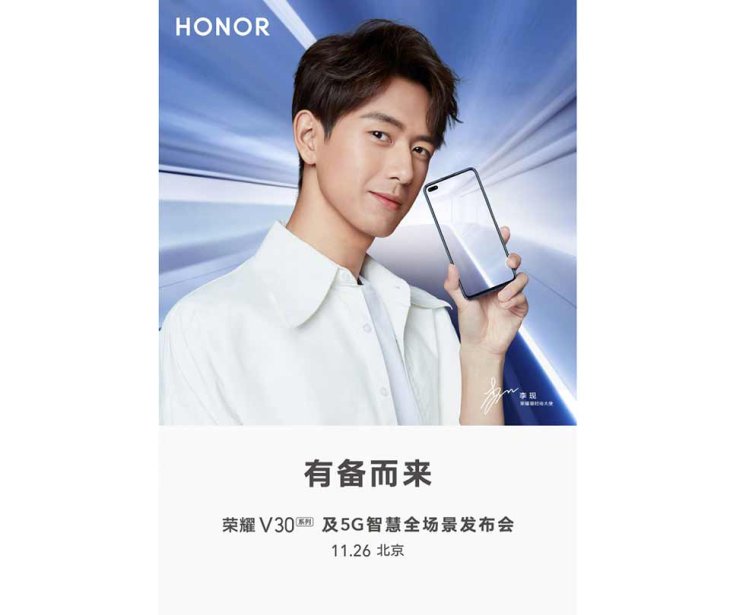 Honor V30 November 26 Launch 02