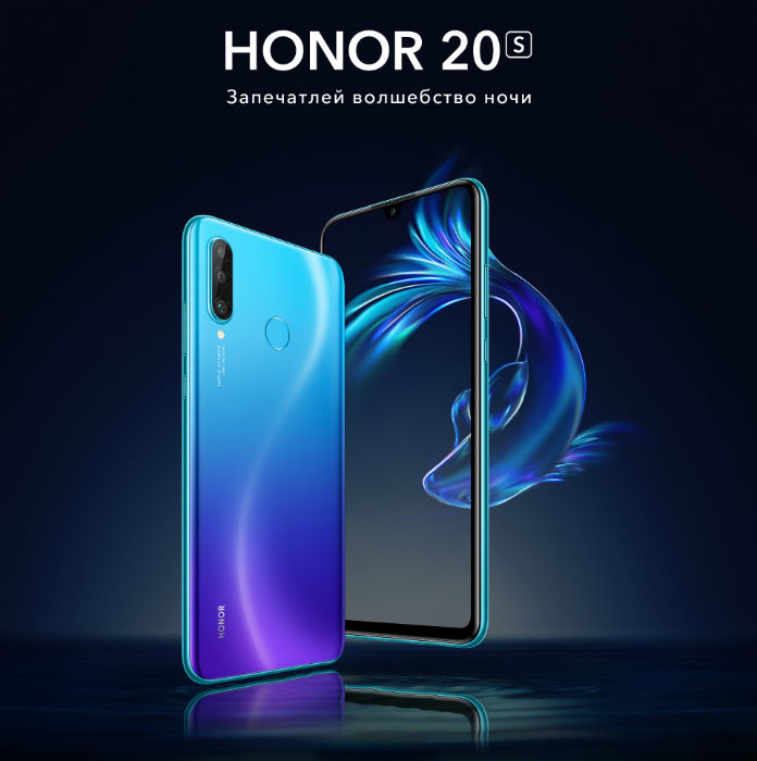 Honor 20s