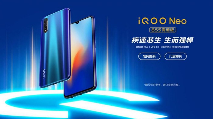 Vivo Iqoo Neo 855 Racing Edition