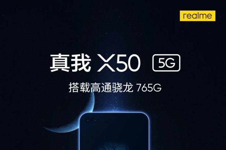 Realme X50 5g Weibo 1576063355790