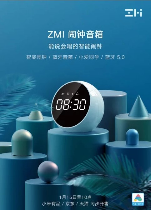 xiaomi-speaker-cum-alarm-clock
