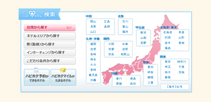 data-breach-Happyhotel