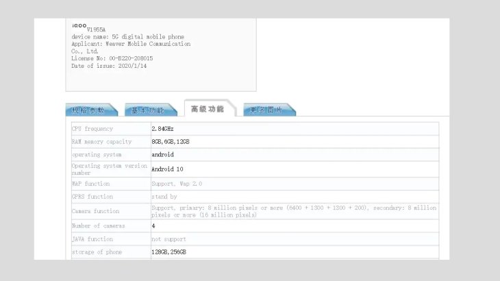 Vivo Iqoo 3 Tenaa Listing