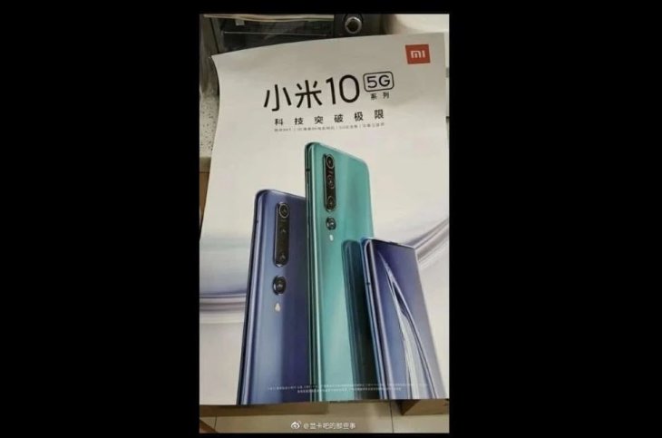 Xiaomi Mi 10 Poster