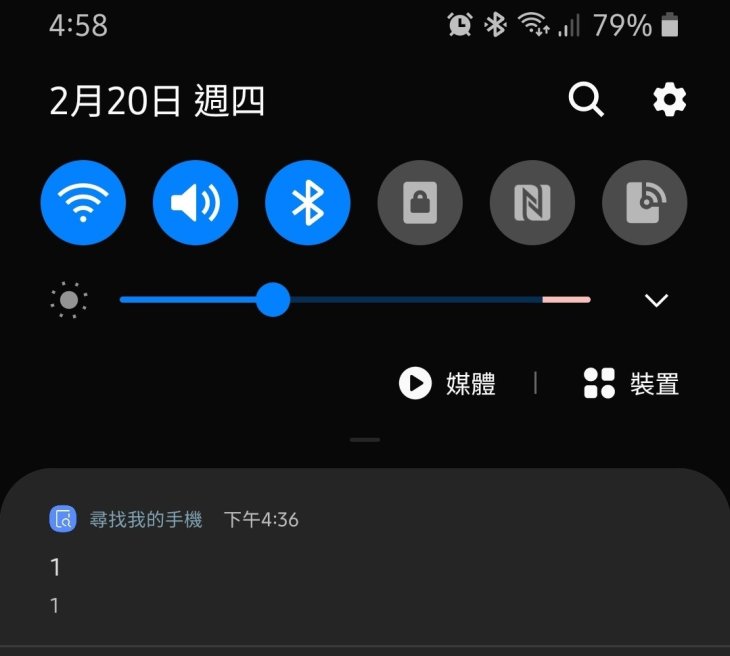 Samsung Sent A Mysterious Notification