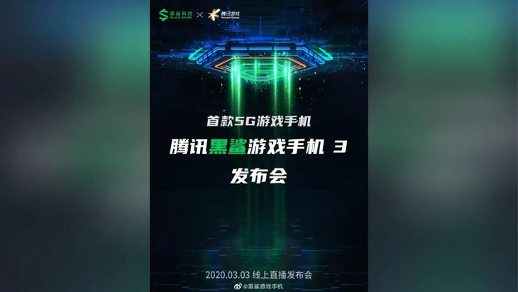 Tencent Black Shark 3 Teaser Poster