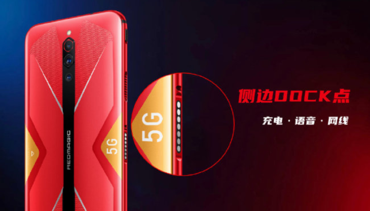 Nubia Red Magic 5g 7 Pin