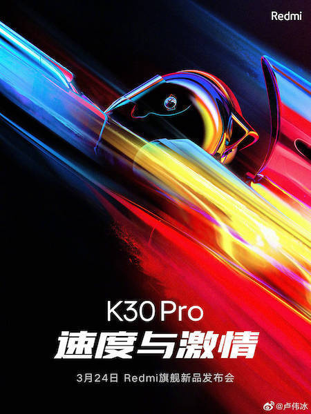 Redmi K30 Pro Teaser