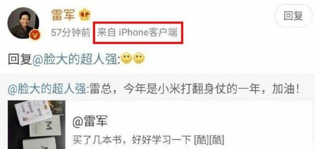 Xiaomi Ceo Lei Jun Use Iphone