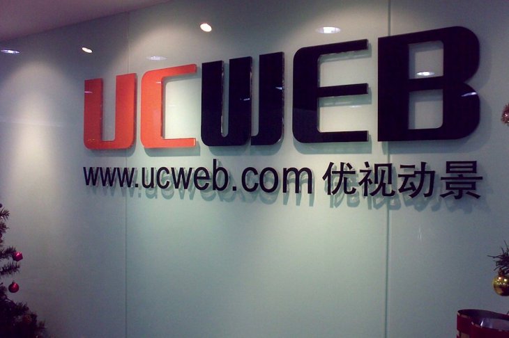 Uc Web abnned alibaba summoned