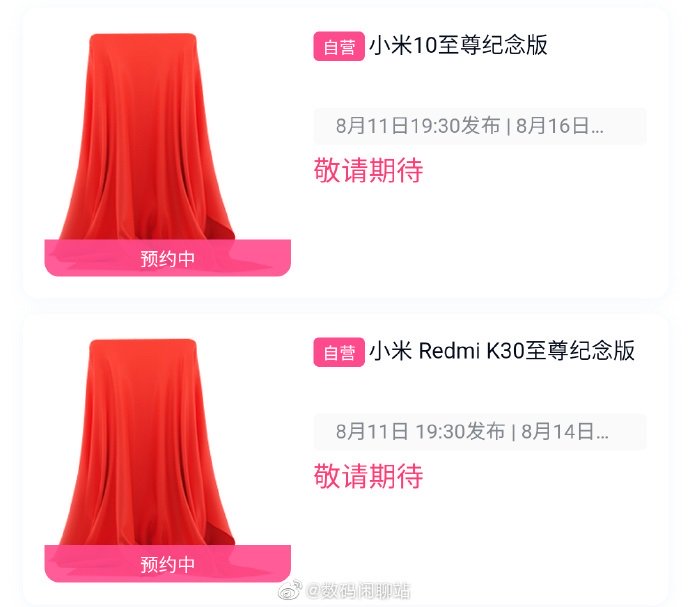 Xiaomi Mi 10 Extreme Commemorative Edition Redmi K