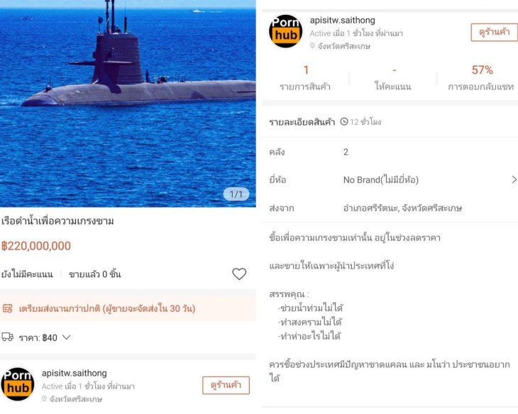 man sell submarine shoppee