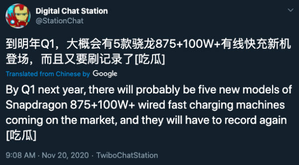 Qualcomm Snapdragon 875